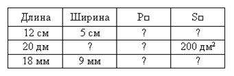 Ф и з к у л ь т м и н у т к а. 2. Решение задач - student2.ru