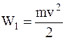 Физические основы механики. Энергия, работа, мощность - student2.ru