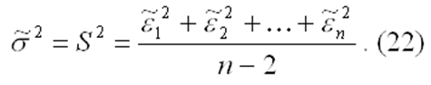Формализуйте идею метода наименьших квадратов в ситуации парной линейной регрессии (в случае центрированных иксов) - student2.ru