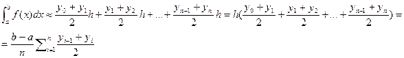 Формула (4) и есть формула трапеций - student2.ru
