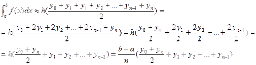 Формула (4) и есть формула трапеций - student2.ru