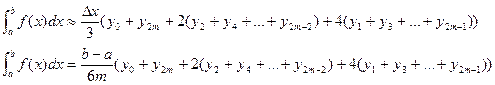 Формула (4) и есть формула трапеций - student2.ru