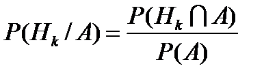 Формула Байеса - student2.ru