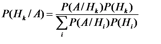 Формула Байеса - student2.ru