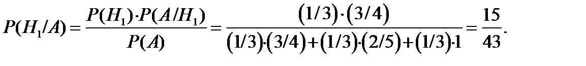 Формула Байеса - student2.ru