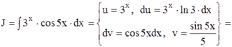 Формула интегрирования по частям - student2.ru