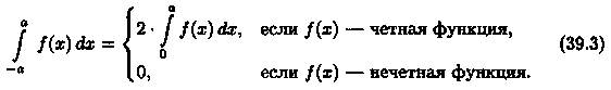 Формула Ньютона-Лейбница. Простым и удобным методом вычисления определенного интеграла от непрерывной функции - student2.ru