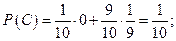 Формула полной вероятности - student2.ru