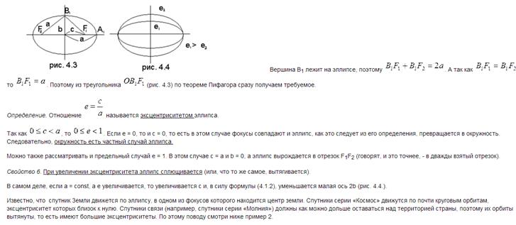 Формула вычисления длины дуги кривой - student2.ru