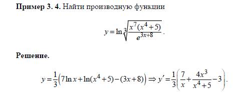 Формулы для производных произведения, частного, сложной функции, функции, заданной параметрически, неявной функции. - student2.ru