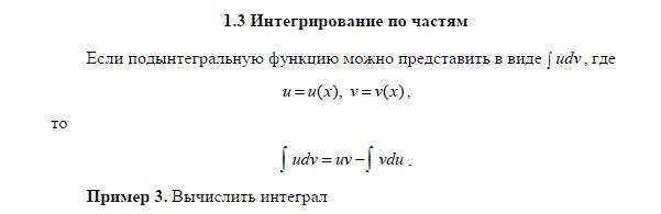 Формулы для производных произведения, частного, сложной функции, функции, заданной параметрически, неявной функции. - student2.ru
