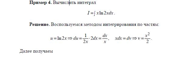 Формулы для производных произведения, частного, сложной функции, функции, заданной параметрически, неявной функции. - student2.ru