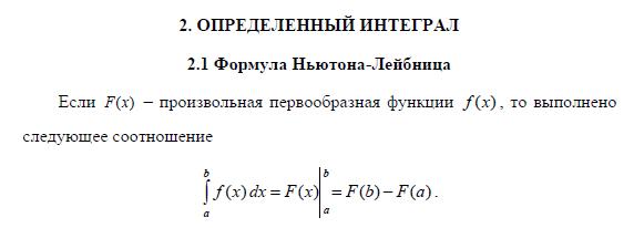 Формулы для производных произведения, частного, сложной функции, функции, заданной параметрически, неявной функции. - student2.ru