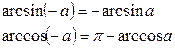 Формулы двойного угла, формулы приведения. - student2.ru