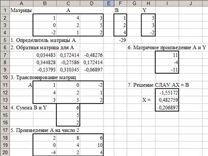 Формулы Excel для обработки массивов данных - student2.ru