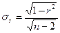 формулы ошибок простой случайной выборки - student2.ru