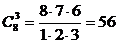 Формулы пересчета числа комбинаторных конфигураций - student2.ru