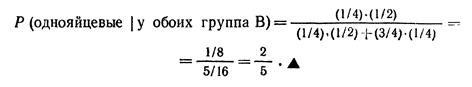 Формулы полной вероятности и Байеса - student2.ru