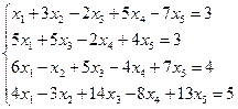 Фундаментальная система решений однородной системы линейных уравнений - student2.ru