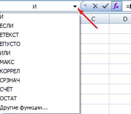 Функции в Excel. Мастер функций - student2.ru