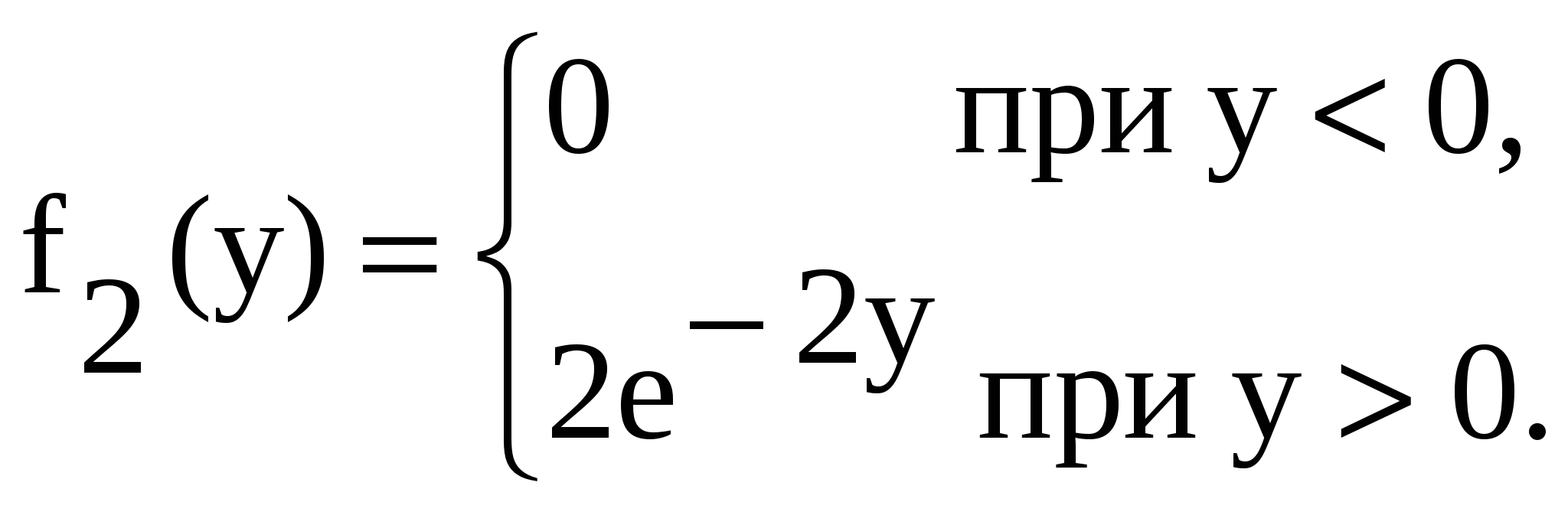 Функция и плотность распределения двумерной случайной величины - student2.ru