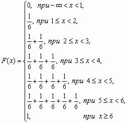Функция распределения дискретной случайной величины. - student2.ru