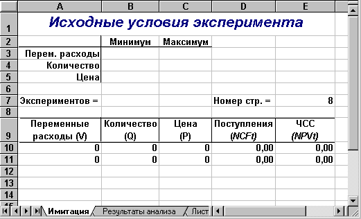 Функция СЛУЧМЕЖДУ(нижн_граница; верхн_граница) - student2.ru