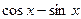 Функцияның өсу, кему аралықтары - student2.ru