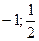 Функцияның өсу, кему аралықтары - student2.ru