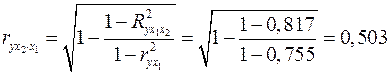 Где – коэффициент чистой регрессии при факторе , – средняя квадратическая (стандартная) ошибка коэффициента регрессии - student2.ru