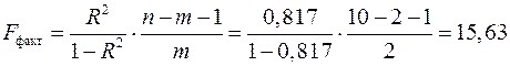 Где – коэффициент чистой регрессии при факторе , – средняя квадратическая (стандартная) ошибка коэффициента регрессии - student2.ru