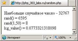 Генерация случайных чисел - student2.ru