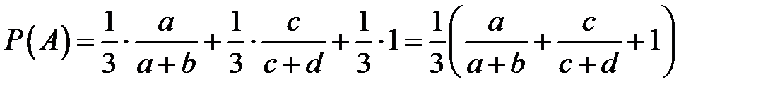 Геометрическая вероятность - student2.ru