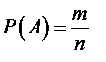 Геометрическая вероятность - student2.ru