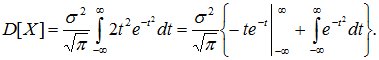 Геометрическая вероятность – вероятность попадания точки в область (отрезок, часть плоскости и т.д.). - student2.ru