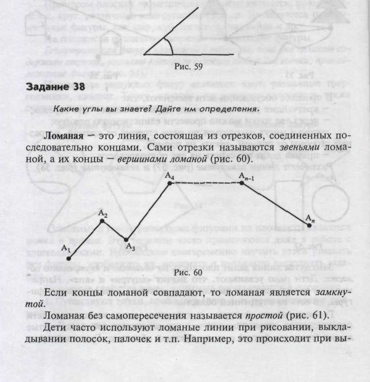 Геометрические фигуры на плоскости - student2.ru