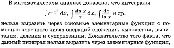 Геометрический смысл дифференциала функции - student2.ru