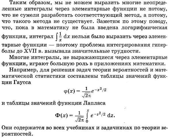 Геометрический смысл дифференциала функции - student2.ru