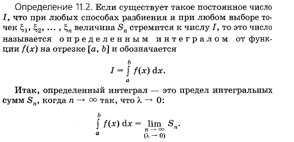 Геометрический смысл дифференциала функции - student2.ru