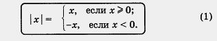 Геометрический смысл модуля действительного числа - student2.ru