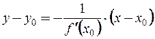 Геометрический смысл производной - student2.ru