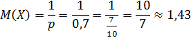 Геометрический закон распределения (геометрическое распределение) дискретных случайных величин - student2.ru