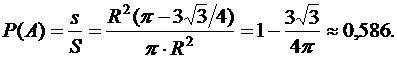 Геометрическое определение вероятности события - student2.ru