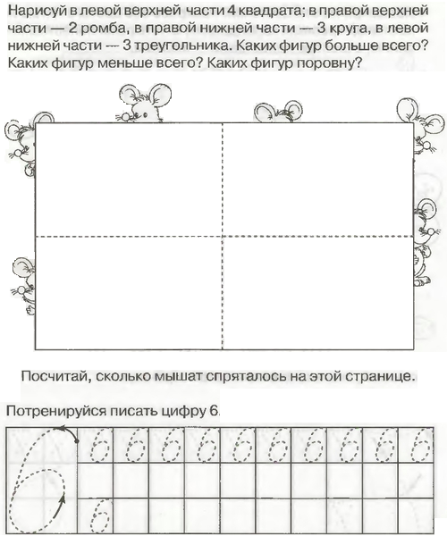 геометрия и окружающий мир - student2.ru