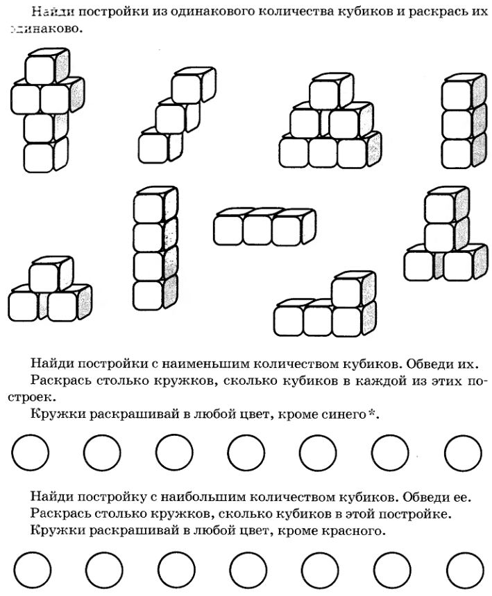 геометрия и окружающий мир - student2.ru