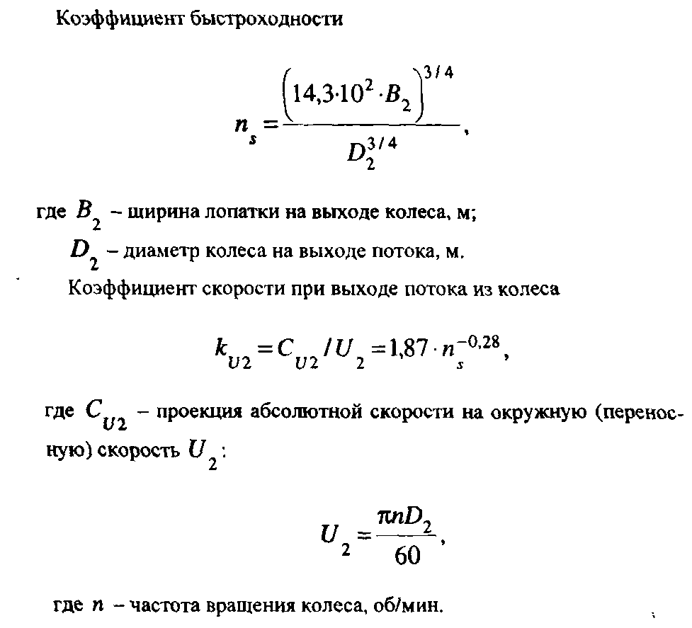 Гидродинамические трансформаторы - student2.ru