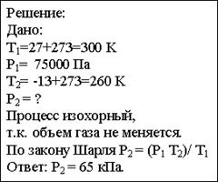 Гл 5. §5.3 уч. «Физика» Самойленко - student2.ru