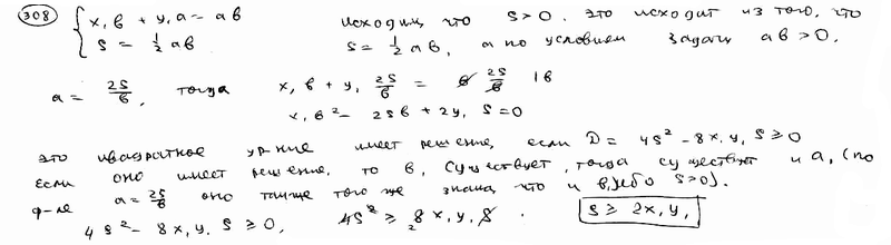 Глава 12. Общее уравнение прямой. Уравнение прямой с угловым коэффициентом. Угол между двумя прямыми. Условие параллельности и перпендикулярности двух прямых - student2.ru