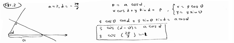 Глава 16. Полярное уравнение прямой 1 страница - student2.ru