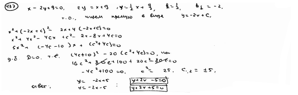 Глава 16. Полярное уравнение прямой 1 страница - student2.ru